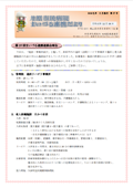 まいづる連携だより３７号