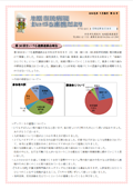 まいづる連携だより３６号