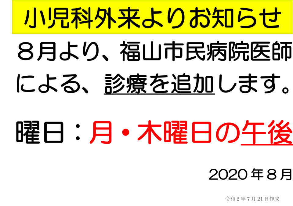 顔認証システムの案内