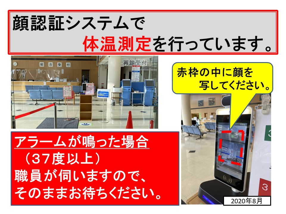 小児科外来よりお知らせ